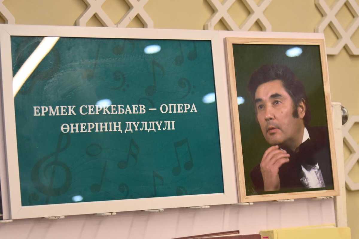 Наследию Ермека Серкебаева посвятили литературно-музыкальный вечер в Шымкенте