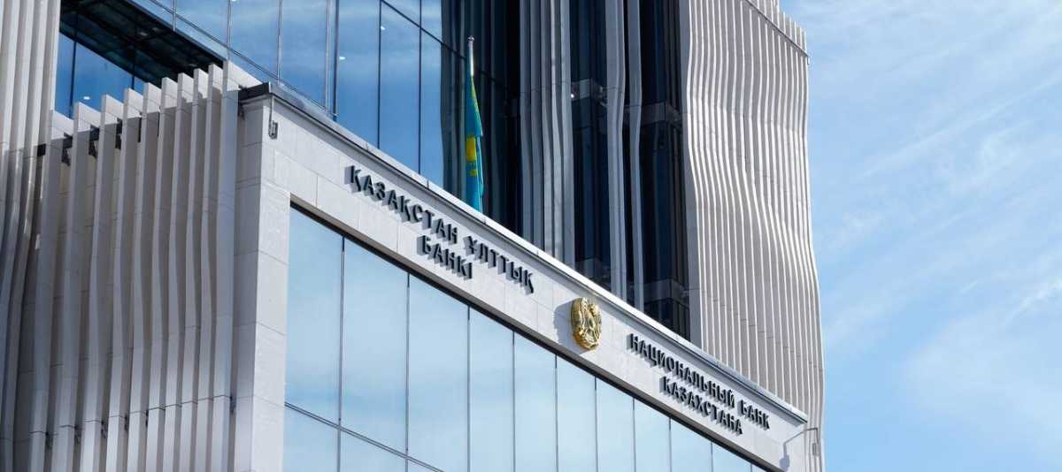 Нацбанк Казахстана снизил базовую ставку до 16,25%