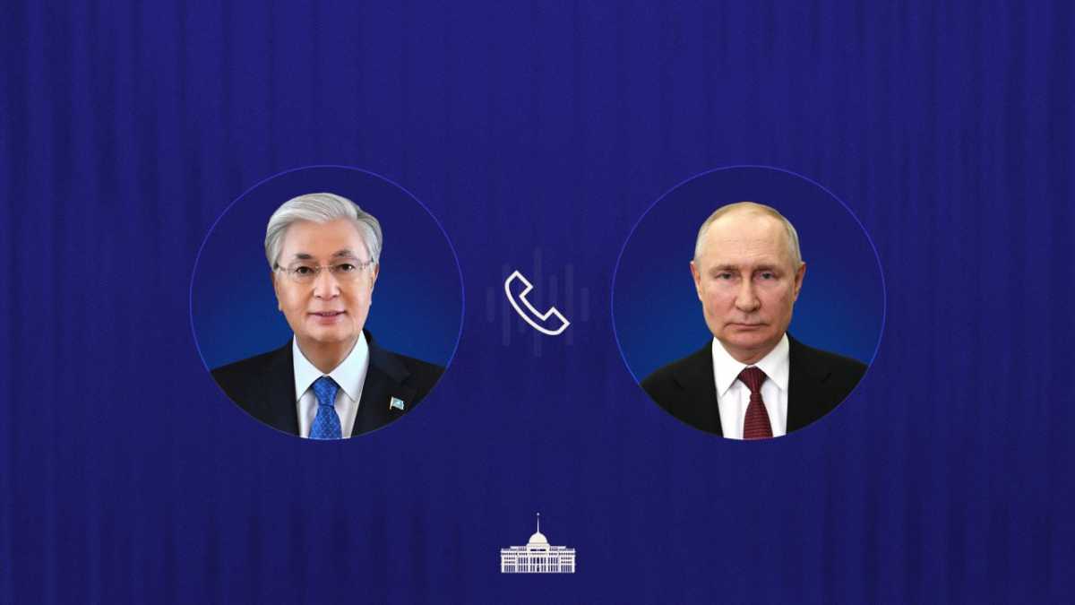 Токаев поговорил по телефону с Путиным