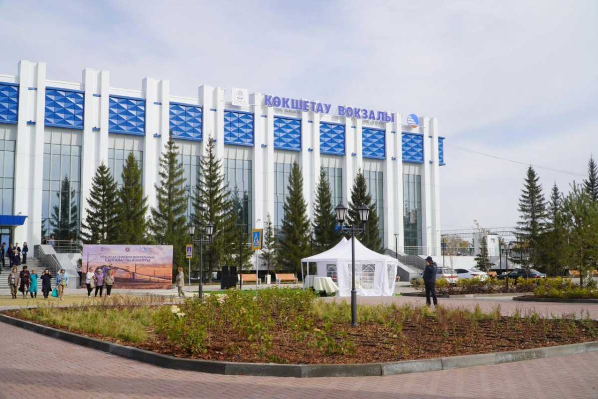 Железнодорожный вокзал Кокшетау открыли после масштабной реконструкции