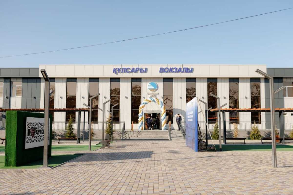 Новый железнодорожный вокзал открыли в Кульсары