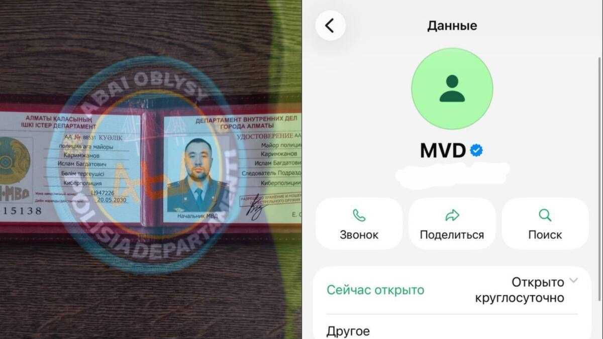 Представляются киберполицейскими: мошенники придумали новую схему обмана казахстанцев