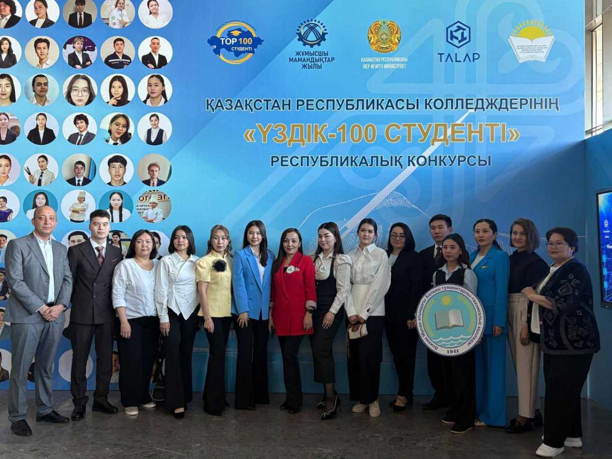 100 лучших студентов колледжей определили в Казахстане